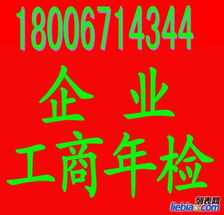 余杭誠信代辦服務(wù) 公司注冊(cè)、增資驗(yàn)資、進(jìn)出口權(quán)辦理、食品流通與廣告設(shè)計(jì)